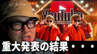 【予想的中】重大発表 ヒカキンの『YouTubeテーマソング２』動画について