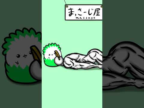 マッサージだった