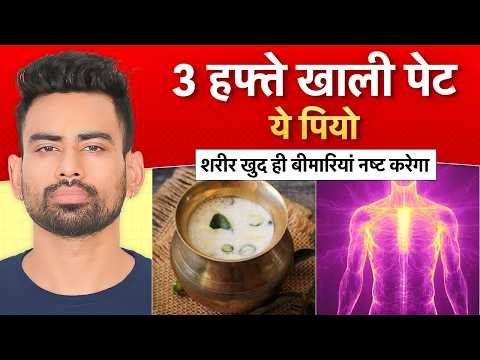 पेट की हर बीमारी का इलाज - 10x बढ़ाएं Good Gut Bacteria | Fit Tuber Hindi