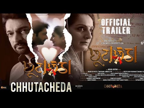 Official Trailer | Chhutacheda | છૂટાછેડા | Gujarati Movie |  Hitu Kanodia | Mona Thiba Kanodia