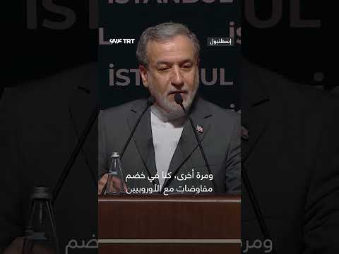 "أمريكا هي من خانت المفاوضات لا إيران"