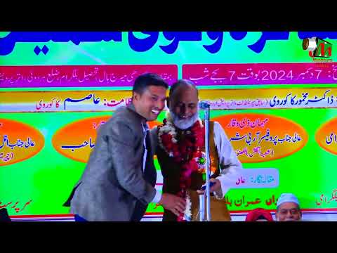 Irshad Kanpuri | Mushaira & Kavi Sammelan | Bilgram | 2023