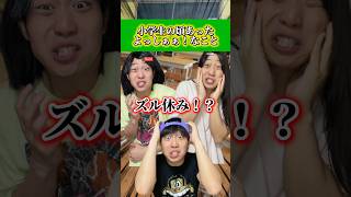 お母さんガチすぎるやんwwwww#あるある #小学生