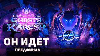 Пространствус ПРОБУЖДАЕТСЯ — МЫ ГОТОВЫ? 11.2
