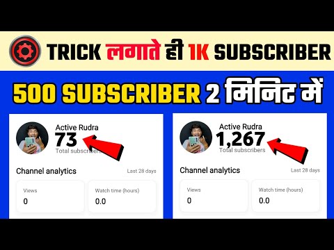 Subscriber Kaise Badhaye | Subscribe Kaise Badhaye |youtube par subscriber kaise badhaye 2025