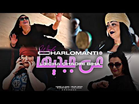 Cheba Warda Charlomanti - Sa3fini Ghi Jabdiha - هدي العيشة شديري بيها (VIDEO MUSIC)©️