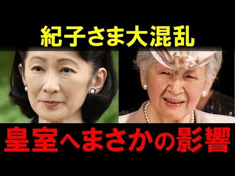 紀子さま「大混乱」美智子さまの大怪我が皇室へ与えるまさかの影響