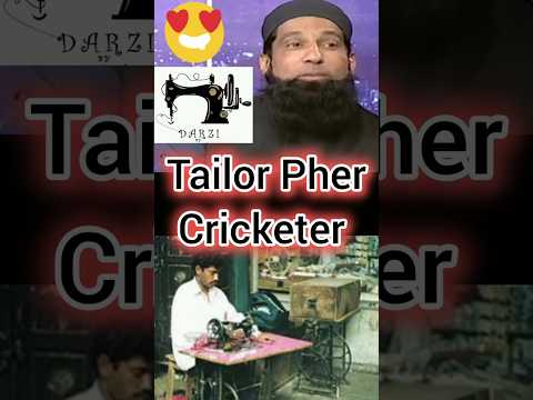 Mohammad Yousuf Recalls his past | Pakistani Cricketer story | #cricketshorts #trending