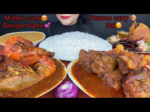 ASMR EATING MUTTON CURRY,PRAWNS CURRY,BAINGAN VARTA,DAL CHAWAL