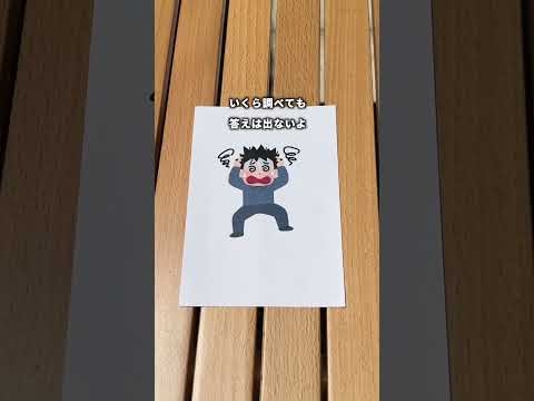 普段から事前準備をしておくと予言に振り回されないし不安が和らぐよ!