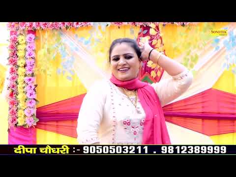 मैं बलमा वही लगी जो लागे जी ते प्यारा I Deepa Chaudhary I Dance Ragni I Ludhiyana Ragni I Sonotek