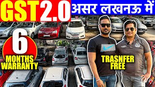 GST 2.0 का असर लखनऊ में | 1 लाख से शुरू | Second Hand Cars in Lucknow | Lucknow Car Bazar |