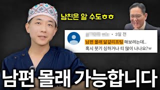 달걀리프팅, 필러 부작용, 유전자까지 싹 다 풀어드립니다 [21만 기념 댓글 읽기]