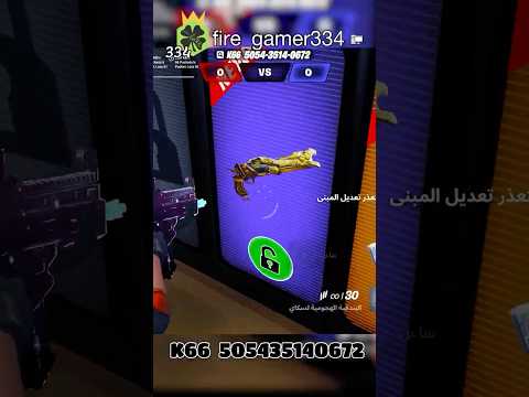 حل لغز سلاح التنين بماب خنفوش احمر وازرق @khnfosh