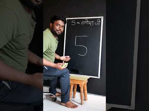 How to draw Lord Ganesha From 5 Number for beginners #art #drawing #shorts