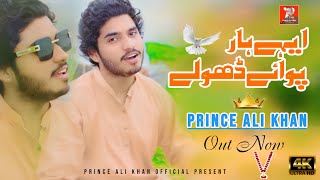 Eehay Haar Pawaye Dholay | Prince Ali Khan | Official Video | 2025 | Prince Ali Khan Official