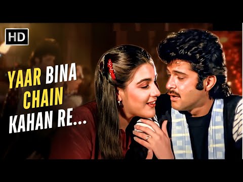 Yaar Bina Chain Kahan Re | Bappi Lahiri | Saaheb (1985) | Anil Kapoor, Amrita Singh | Superhit Song