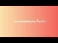 Understanding 'y chau' Concepts