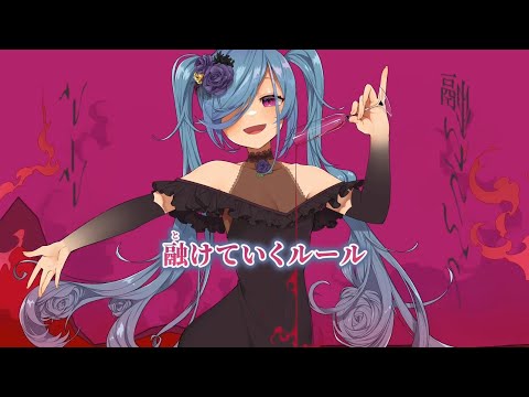 【ニコカラ】ヒアソビ ／ かめりあ on vocal