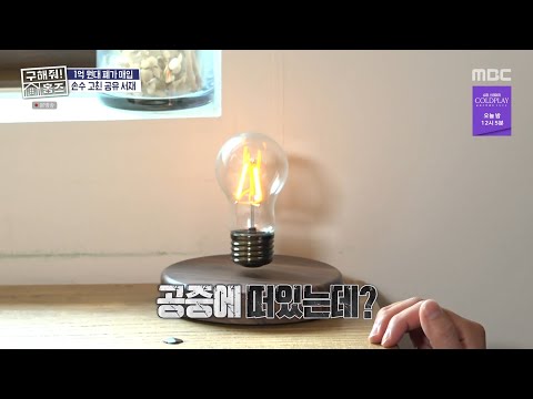 “이건 뭐야?” 빠니보틀 놀래킨 감성 전구💡, MBC 250626 방송