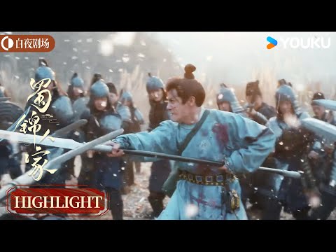 ENGSUB 杨静澜独自骑马离开 英英得知飞奔相送【蜀锦人家 Brocade Odyssey】 | 谭松韵/郑业成/经超 | 古装 剧情 | 优酷白夜剧场 YOUKU SUSPENSE