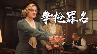 被判杀人罪却意外爆火，名利双收后，真凶眼红跳出来抢罪行