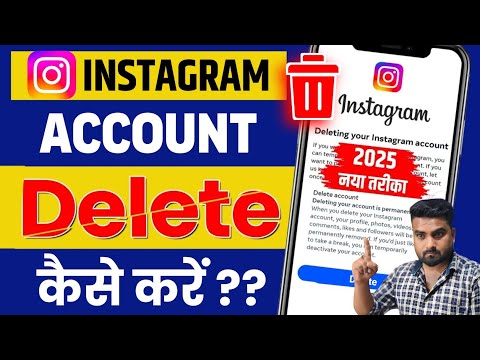 Instagram Account Kaise Delete Kare Permanently | Instagram Account delete kaise kare 2025 New