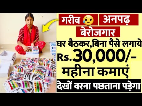 1 दिन = ₹2000 कमाई 🔥 घर बैठे काम है ✅ | ₹10000 Advance Salary | Part-time JOB | Work From Home 2025