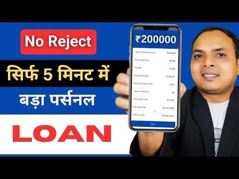 Bada loan kaise milega 2025 | Loan App Fast Approval 2025 | New instant loan app