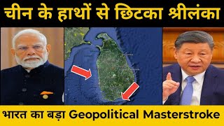 Mazagon Dock ने Colombo Dockyard में Control लिया | India-Sri Lanka Strategic Deal  |  India China