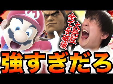 【VS最上位カズヤ】何度こちらが即死しても試合を破壊してくるカズヤ使いがやばすぎたwww【スマブラSP】