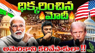 ధిక్కరించిన మోదీ👊| India Hits Back 50% Trump Tariff Challenge | INDIA vs USA | Ravi Telugu Traveller