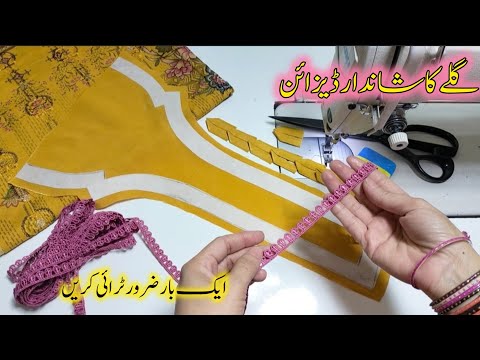 New Winter Special beautiful 😍 Neck Design With Lace | Pakistani Kurti Gala Design 2025