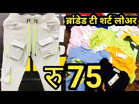Branded Lowers Wholesale Market | घर बैठे मंगाए | Tshirt, Lower, Nikkar | Lowers Manufacturer Delhi