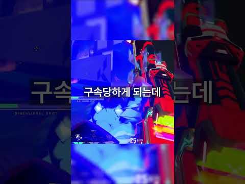 궁 쓴 요루가 총을 쏠수있다? #shorts