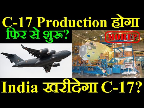 C-17 Aircraft का Production होगा फिर से शुरू? क्या India खरीदेगा C-17?