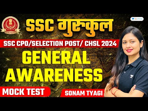 General Awareness Mock Test | SSC Gurukul Batch | SSC CHSL/CPO/Selection Post 2024 | Sonam Tyagi
