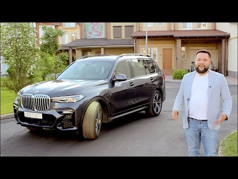 BMW X7 base