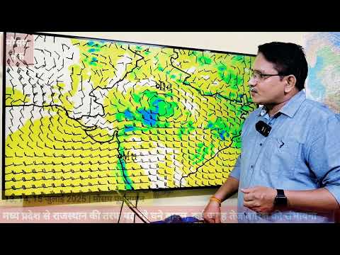 3 Day Weather Forecast: मध्य प्रदेश से राजस्थान की तरफ बढ़ रहे घने बादल, कई जगह तेज बारिश की संभावना