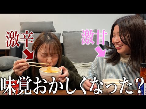 激辛企画で自分だけ激甘だったら味覚疑うんじゃない？