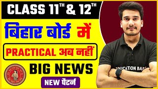 बिहार बोर्ड पैटर्न में भी बदलाब || Bihar Board Half Yearly Exam || Bihar Board Patten Change 2026