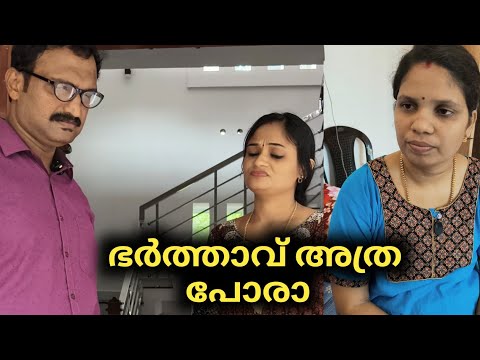 ഭർത്താവ് അത്ര പോരാ, അതുകൊണ്ട് കാമുകനെ തേടിപ്പോയ ഭാര്യക്ക് സംഭവിച്ചത് കണ്ടോ 😔