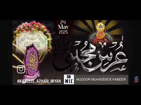 #alahazratkalambyowaisrazaqadri #jrm1920 #islamicphrase #duet #allahhuakbar #naathabibullahfaizi #lo
