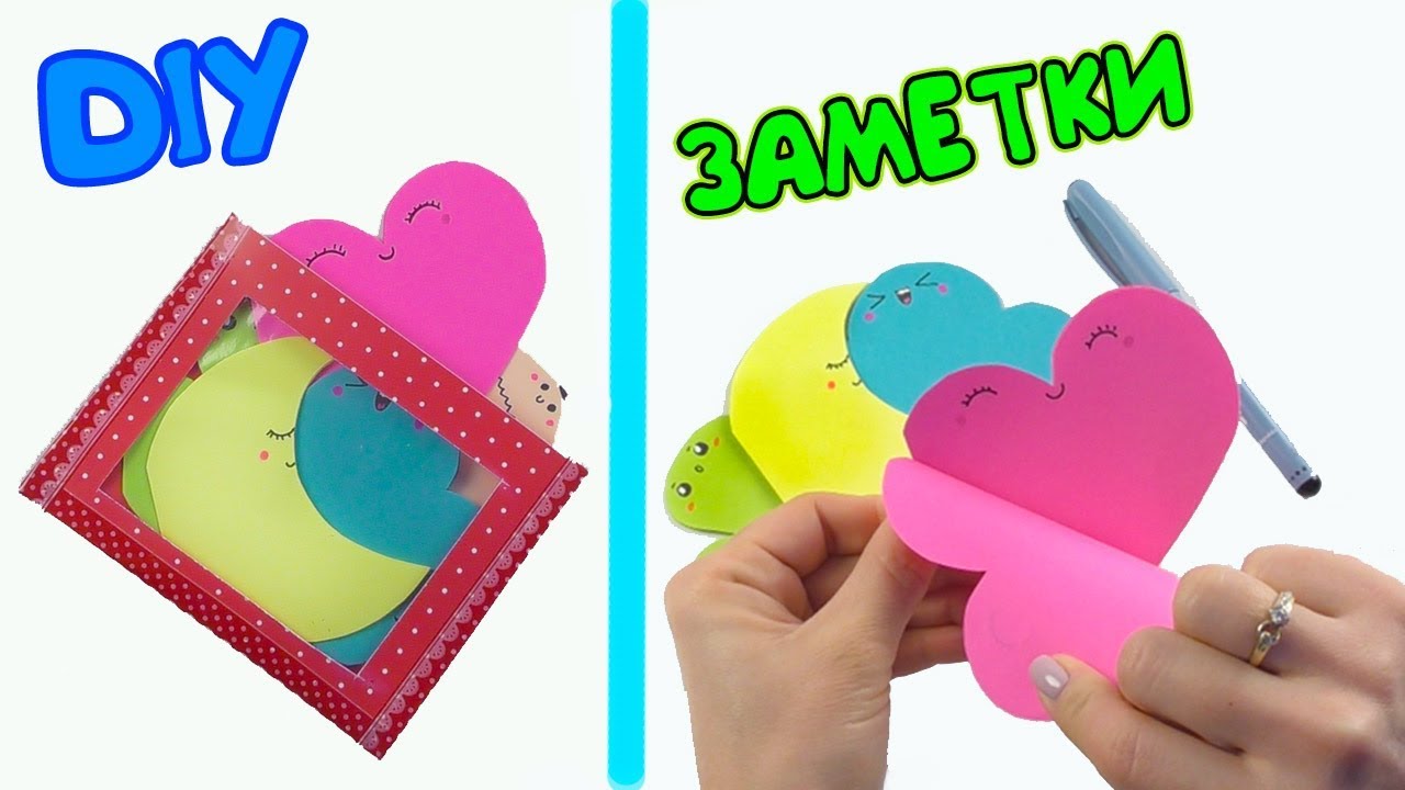 DIY Kawaii ЗАМЕТКИ ИЗ БУМАГИ за 5 минут