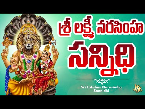 Sri Lakshmi Narasimha Swamy Sanidi || Vol 02 || JukeBox || Telangana Devotinol songs