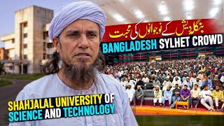 One The Biggest University Of Bangladesh Crowd - Mufti Tariq Masood Vlogs 2025