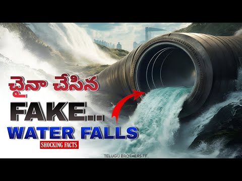lipstickను పురుగులతో చేస్తారా | చైనా తయారుచేసిన fake waterfalls #facts #telugufacts #fakewaterfalls