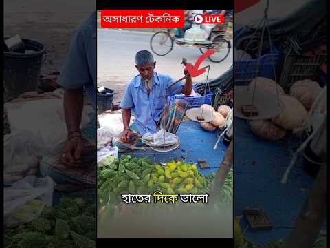 দোকানদারের হাতের ভেলকিতে আপনি ঠকছেন না তো 😲