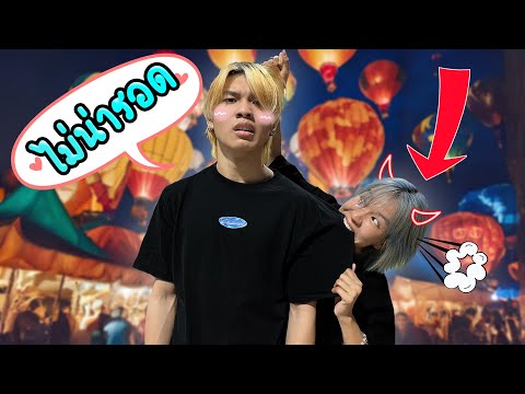 เมื่อบอสขอให้สาวๆในสตูช่วยซ้อมเป็นคู่เดท!!! | BossYellow