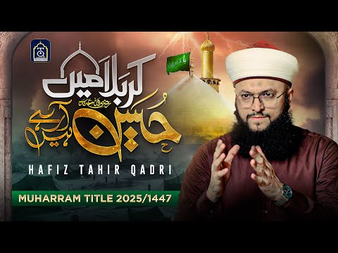 Hafiz Tahir Qadri - Karbala Mein Hussain Aa Rahe Hain - Manqabat e Imam Hussain 2025